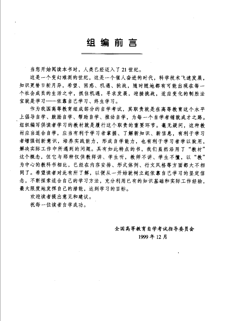 温病学（宋乃光）.pdf 第1页