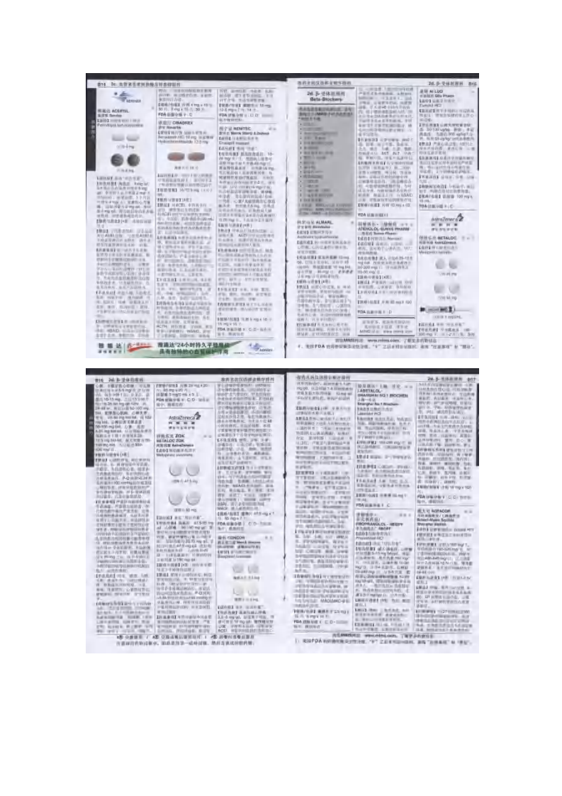 心血管疾病用药指南4.pdf 第5页