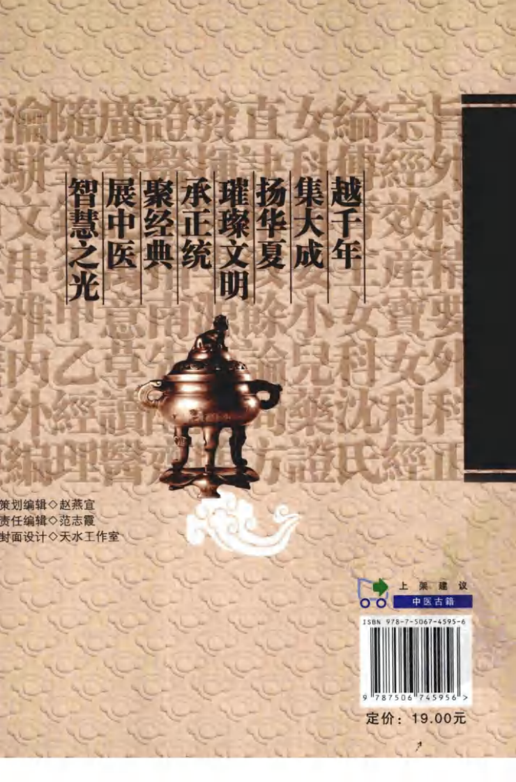 中医非物质文化遗产临床经典读本—温热经纬（高清版）.pdf 第2页