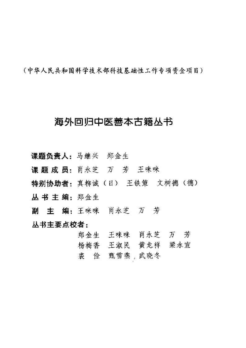 009.第九册.pdf 第5页