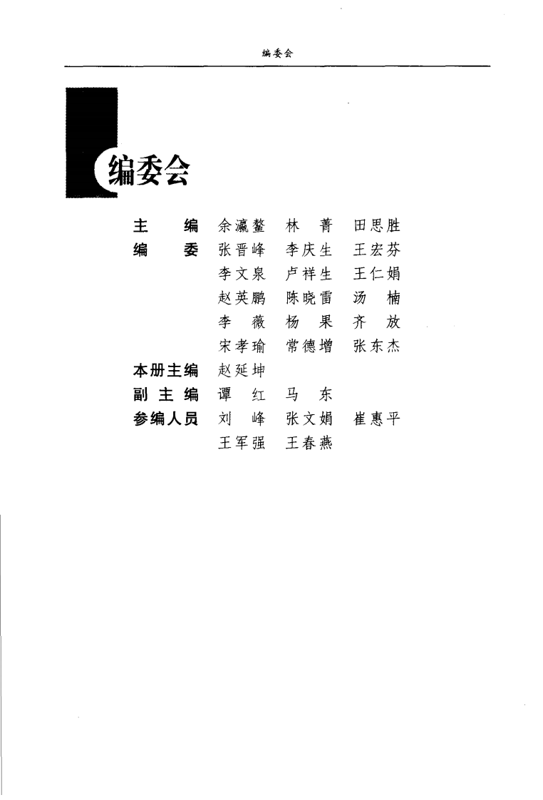 儒门事亲集要.pdf 第2页