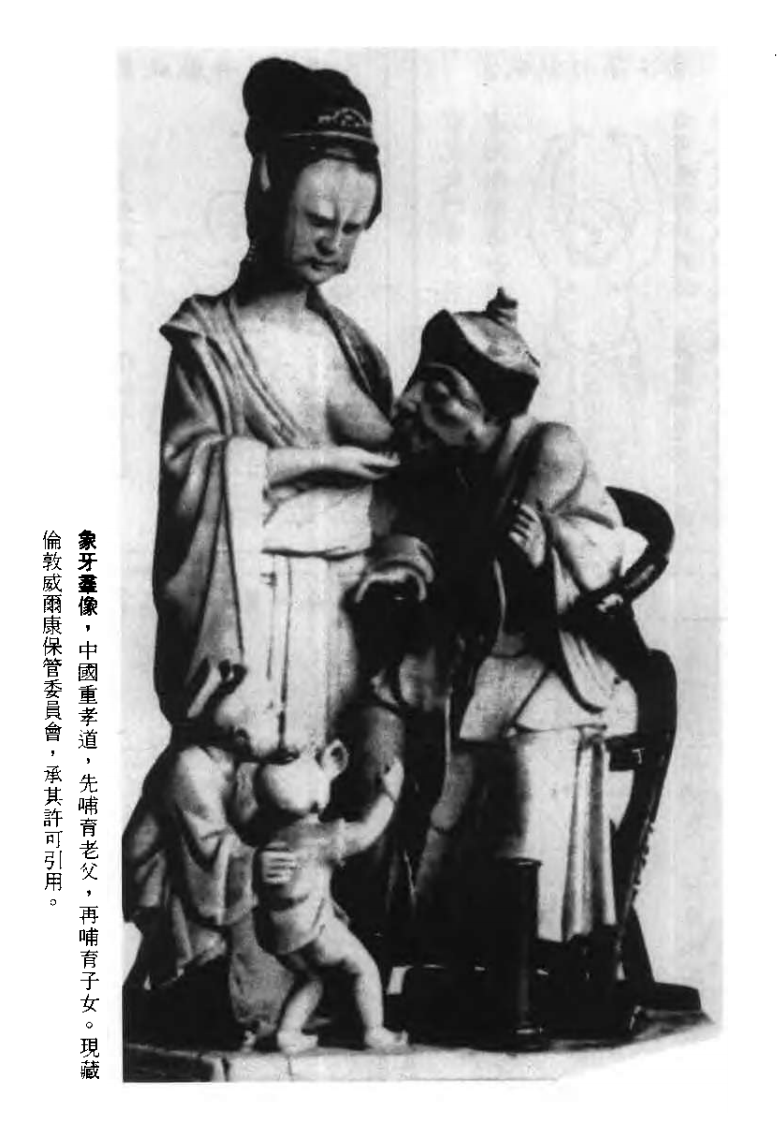 易经与中医学（黄绍祖）.pdf 第5页