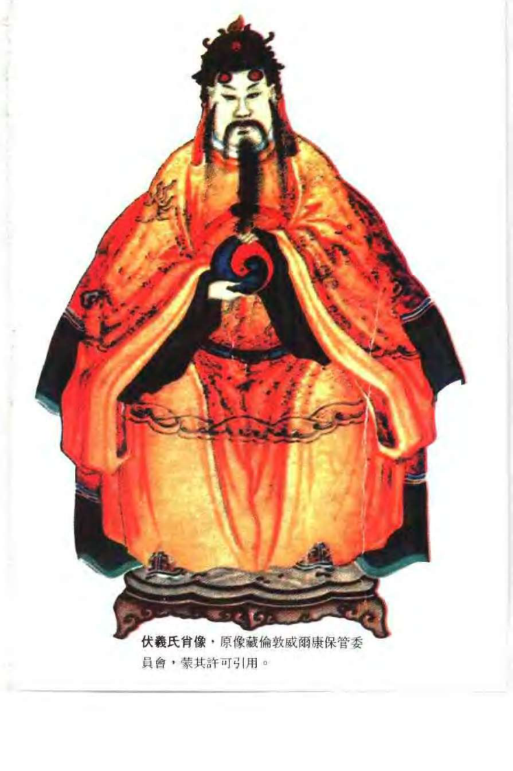 易经与中医学（黄绍祖）.pdf 第2页