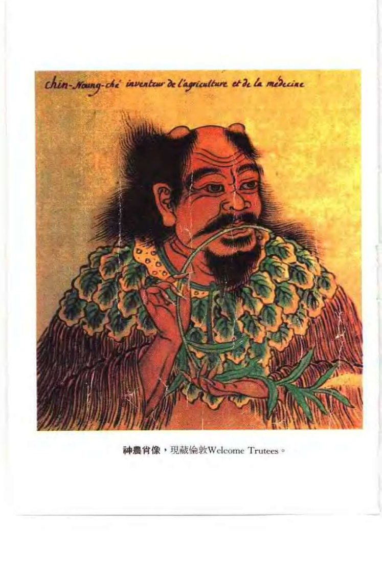 易经与中医学（黄绍祖）.pdf 第3页