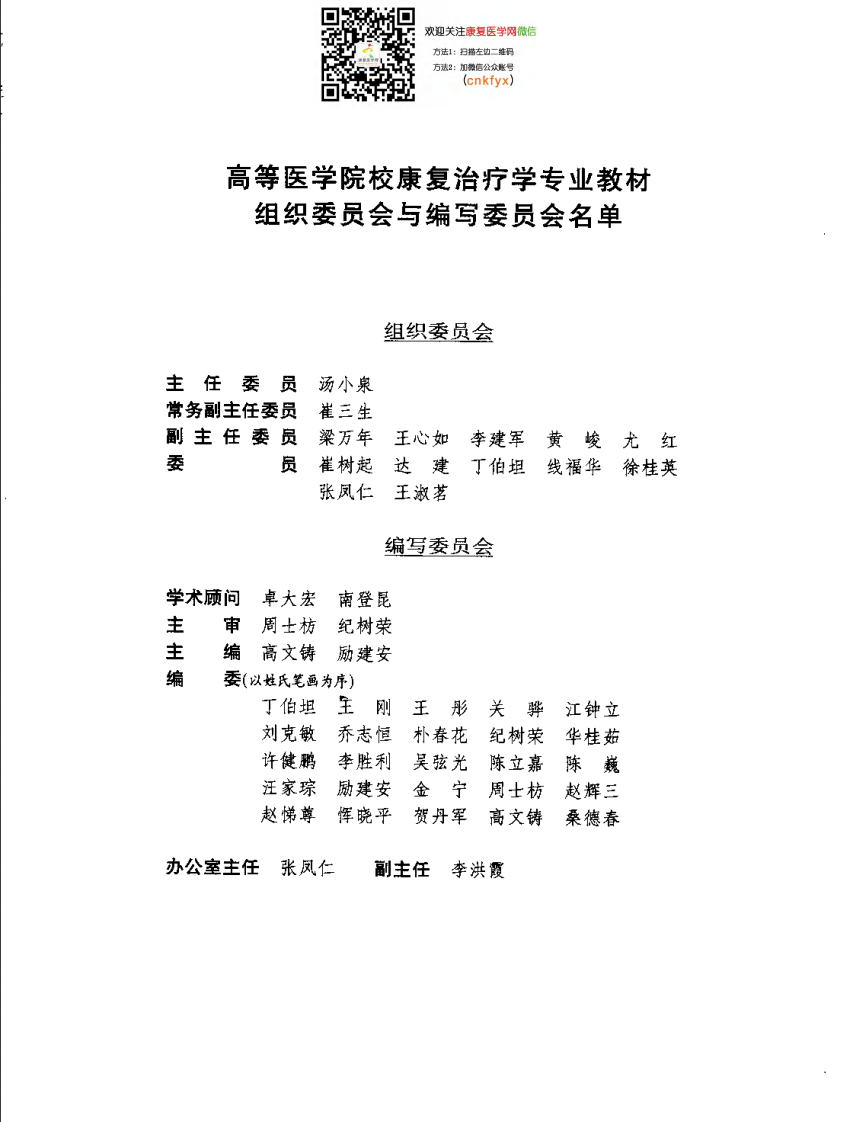 运动学.pdf 第5页