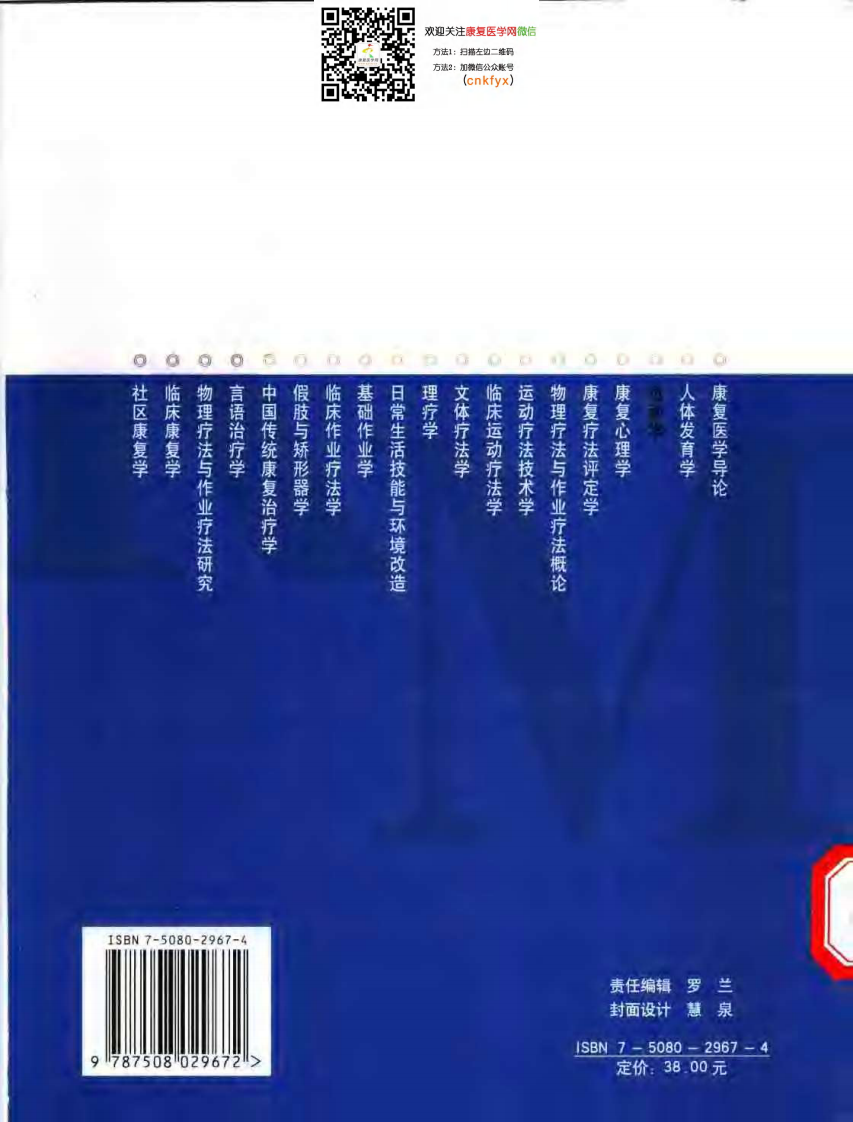 运动学.pdf 第2页