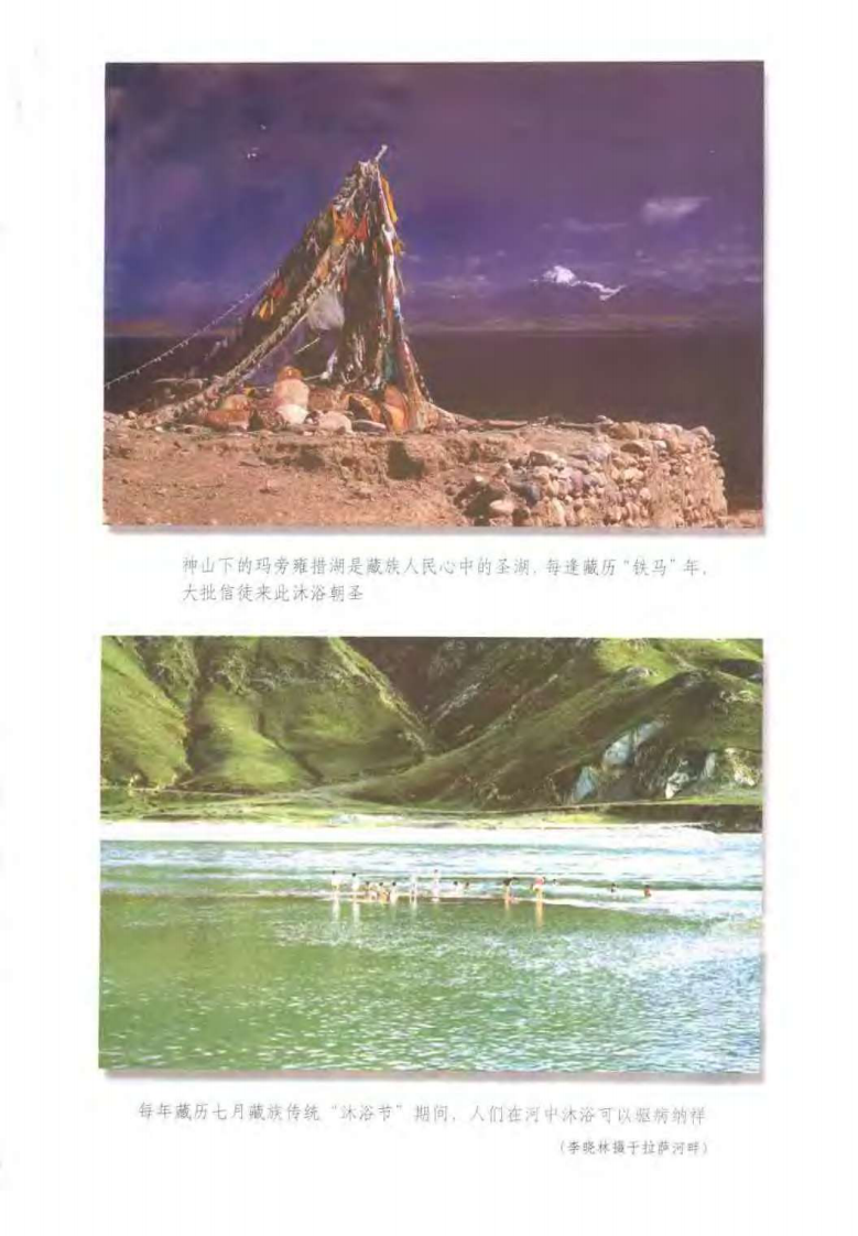 中国藏药浴(黄福开).pdf 第1页