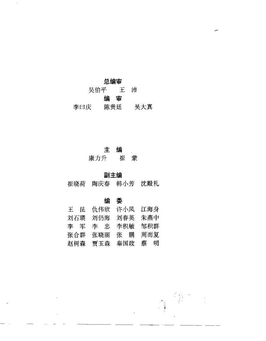 中国传统性医学（康力升）.pdf 第1页