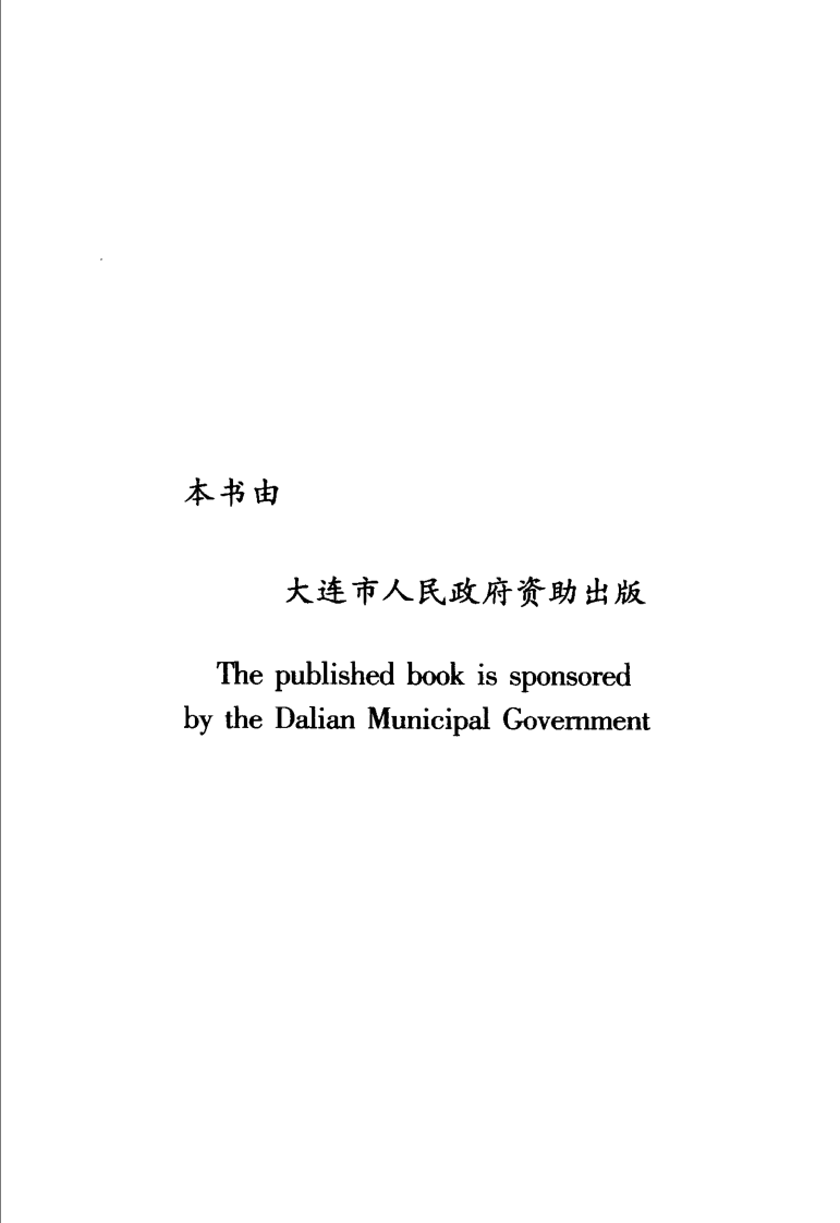疑难顽怪病论治（解建国）.pdf 第2页
