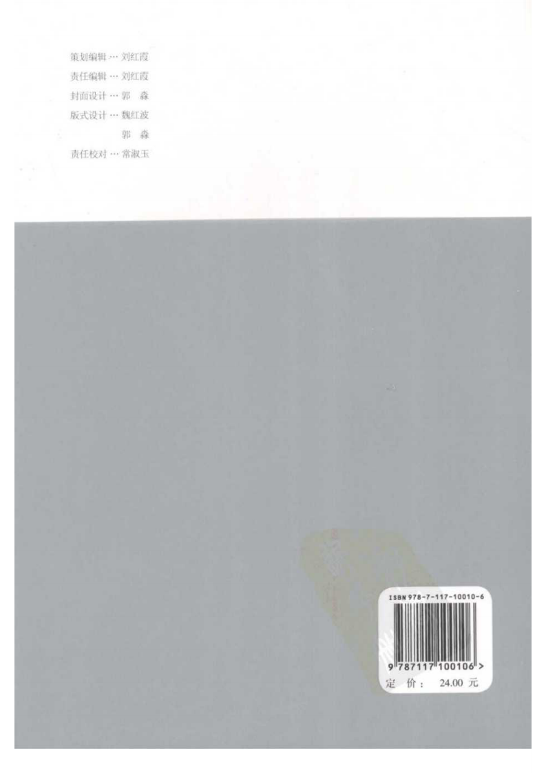 总义齿的合接触....pdf 第2页