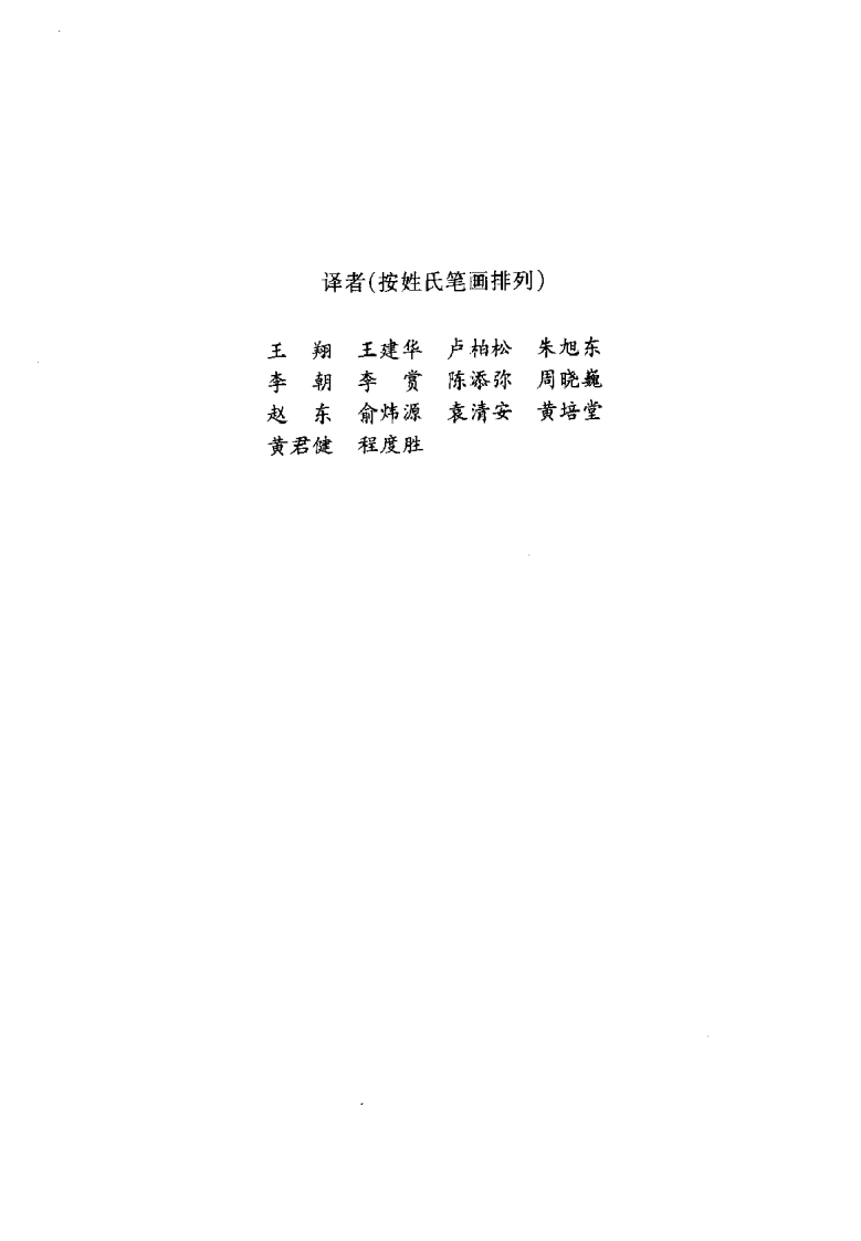 PCR技术实验指南(美)C.W.迪芬巴赫%2BG.S德威克勒斯.pdf 第4页