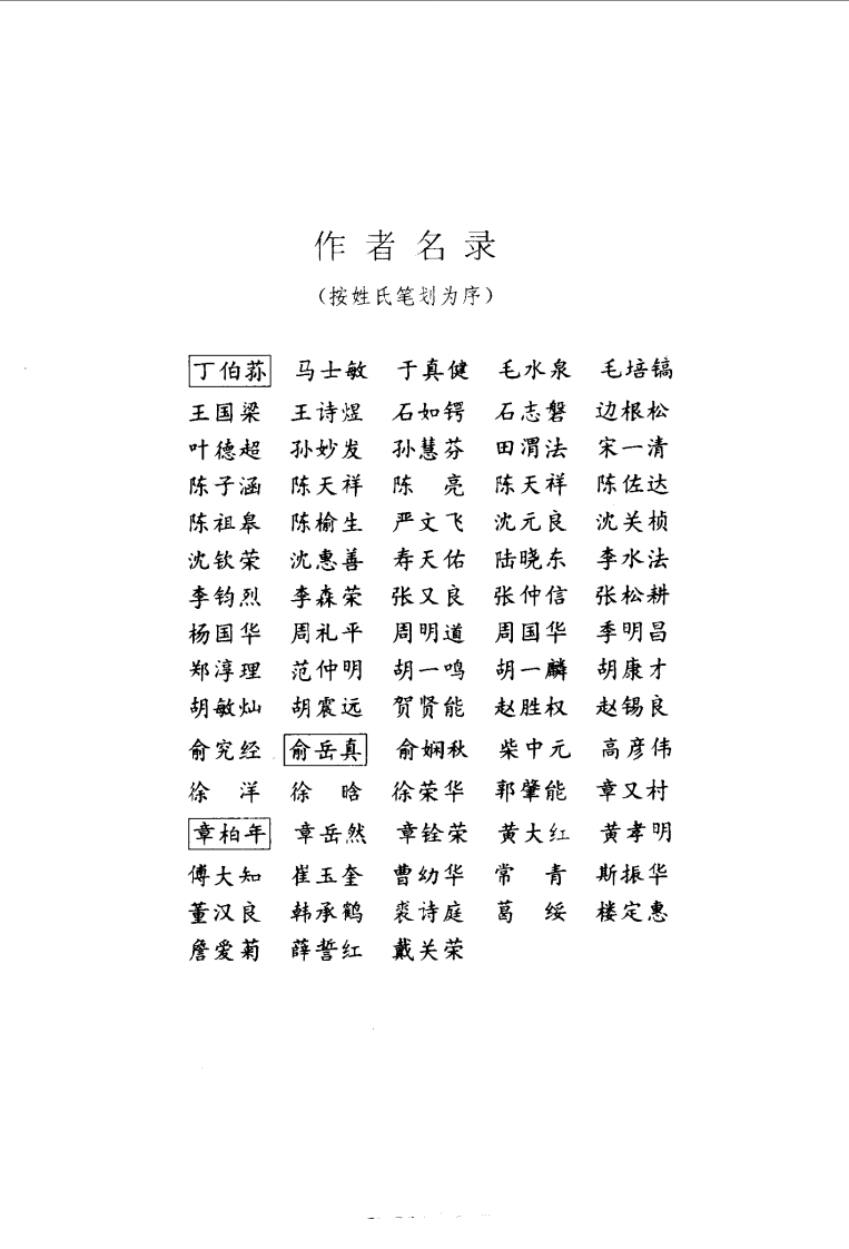 越医汇讲 附：吴医汇讲（扫描版）.pdf 第1页