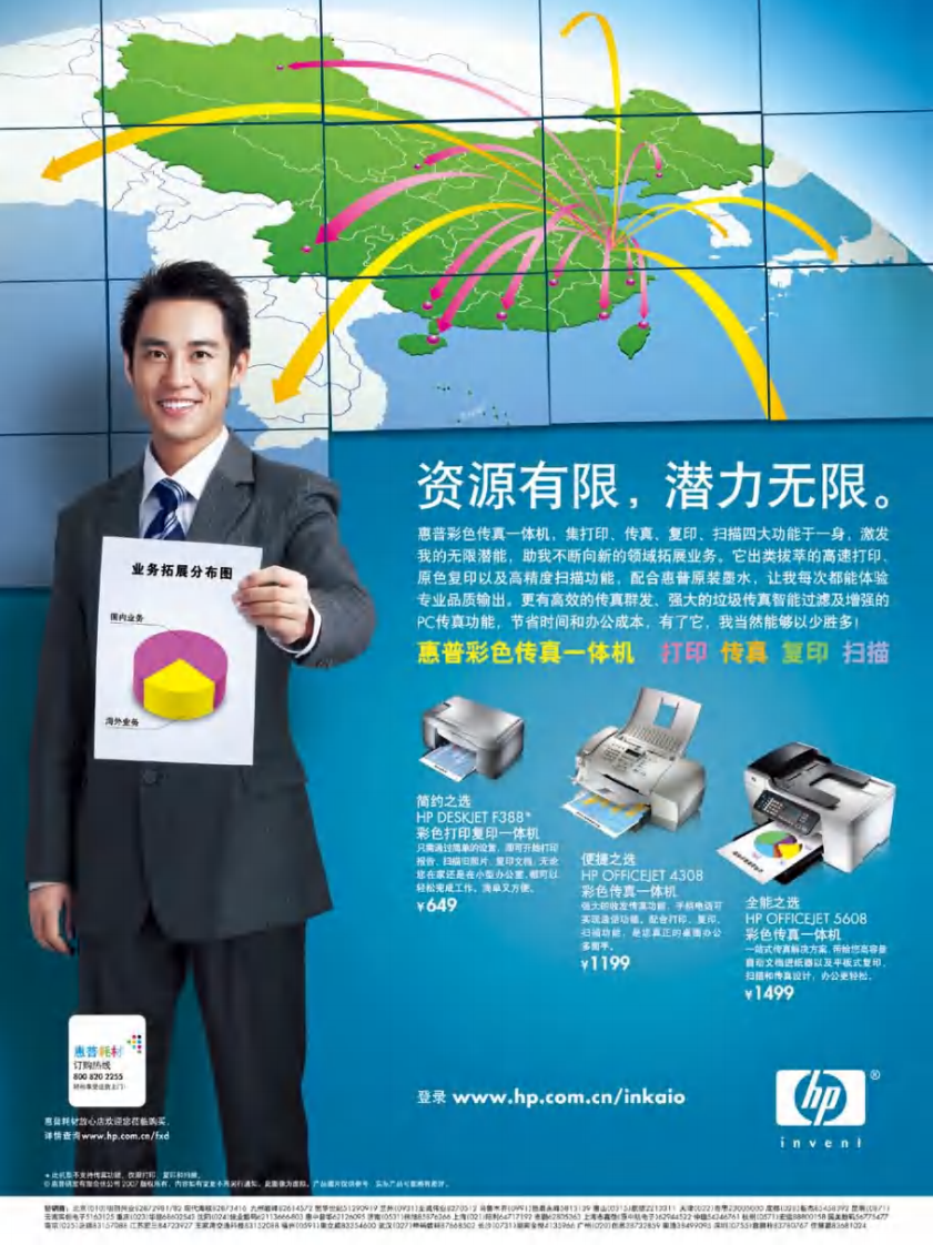 环球科学2007-3.pdf 第5页