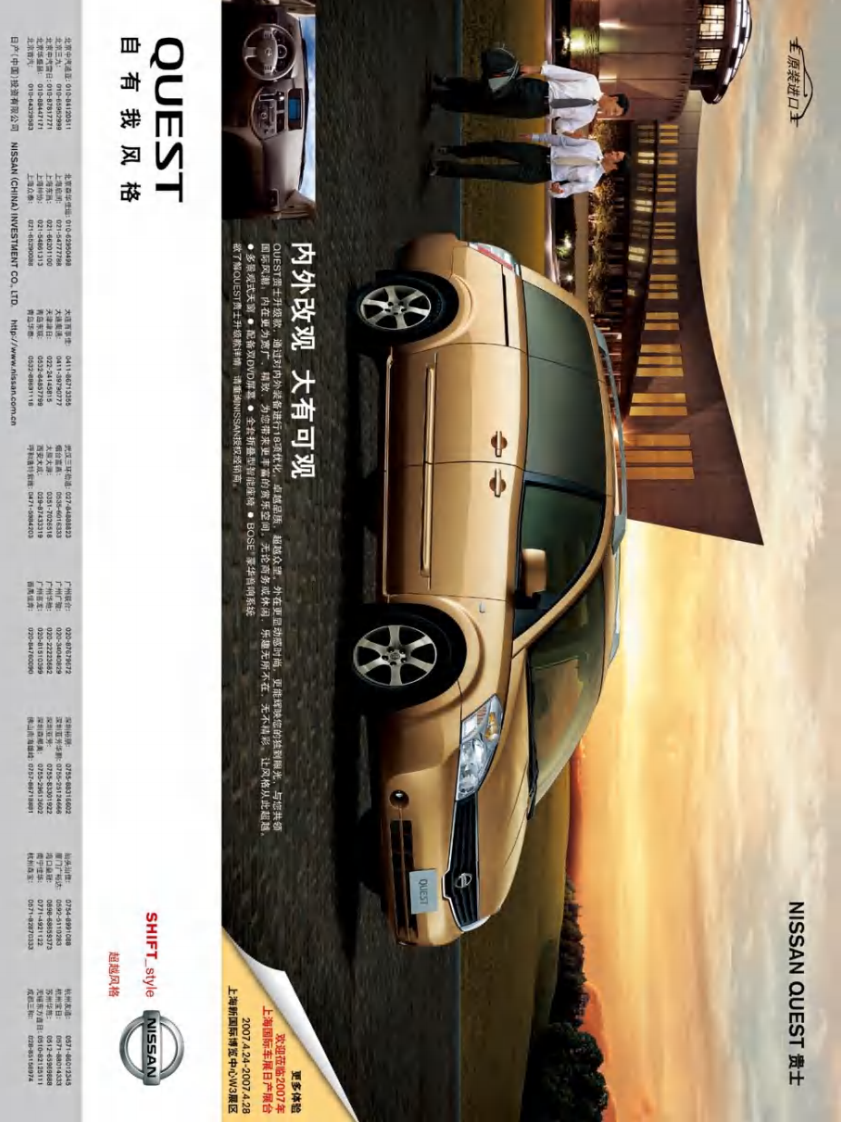 环球科学2007-4.pdf 第2页