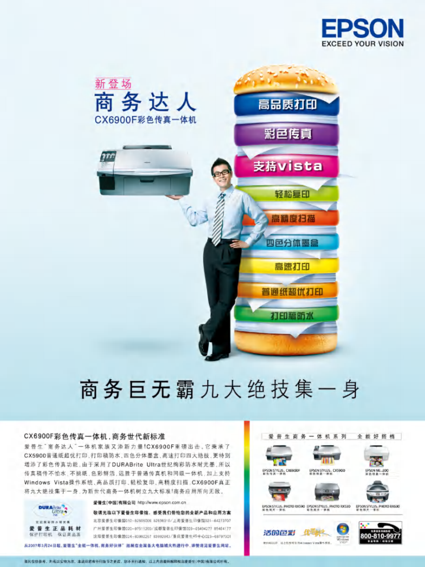 环球科学2007-4.pdf 第3页