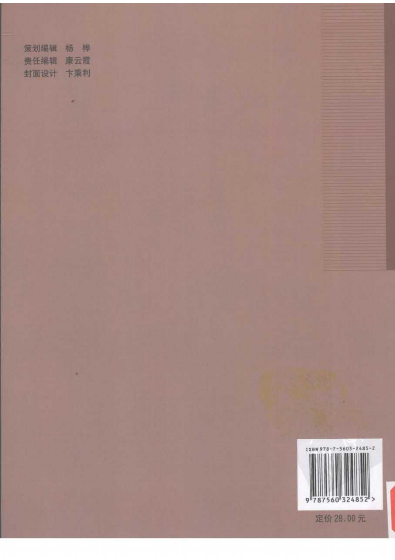 机器人化全口义齿排牙技术(pnw)_11997232.pdf 第2页