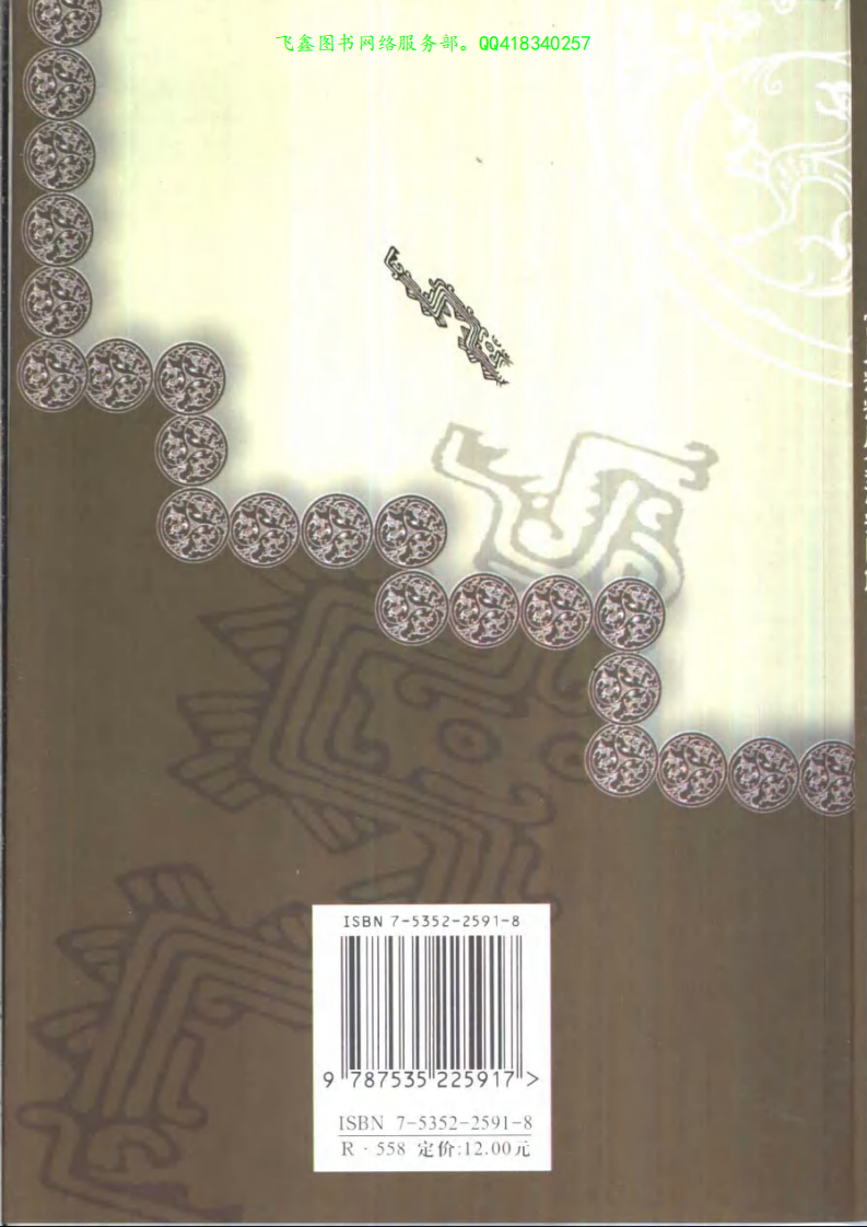 常见疾病康复治疗图解.pdf 第2页