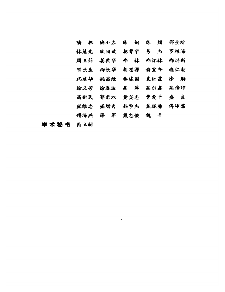 明清名医全书大成(刘纯医学全书 ).pdf 第5页