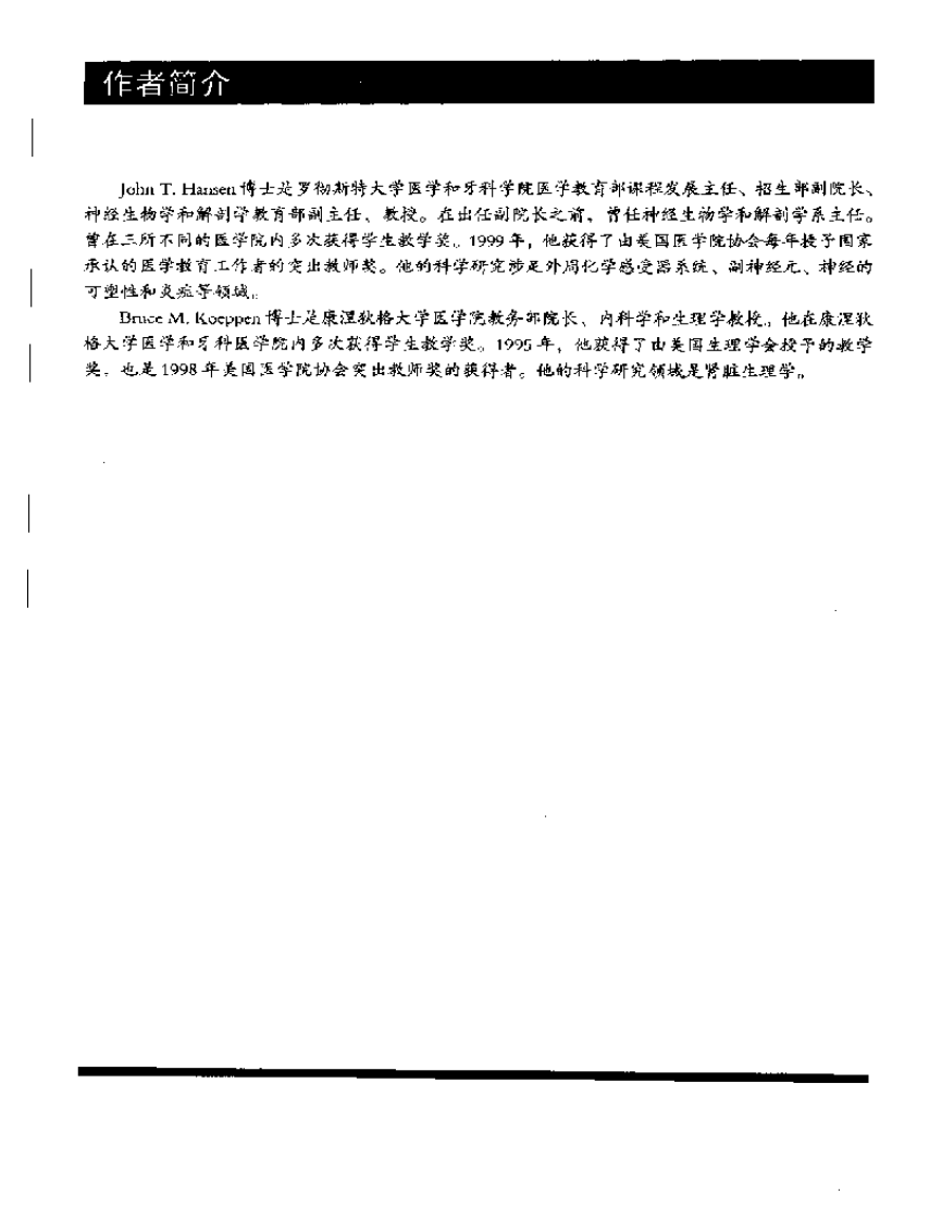 奈特人体生理学彩色图谱扫描版.pdf 第2页