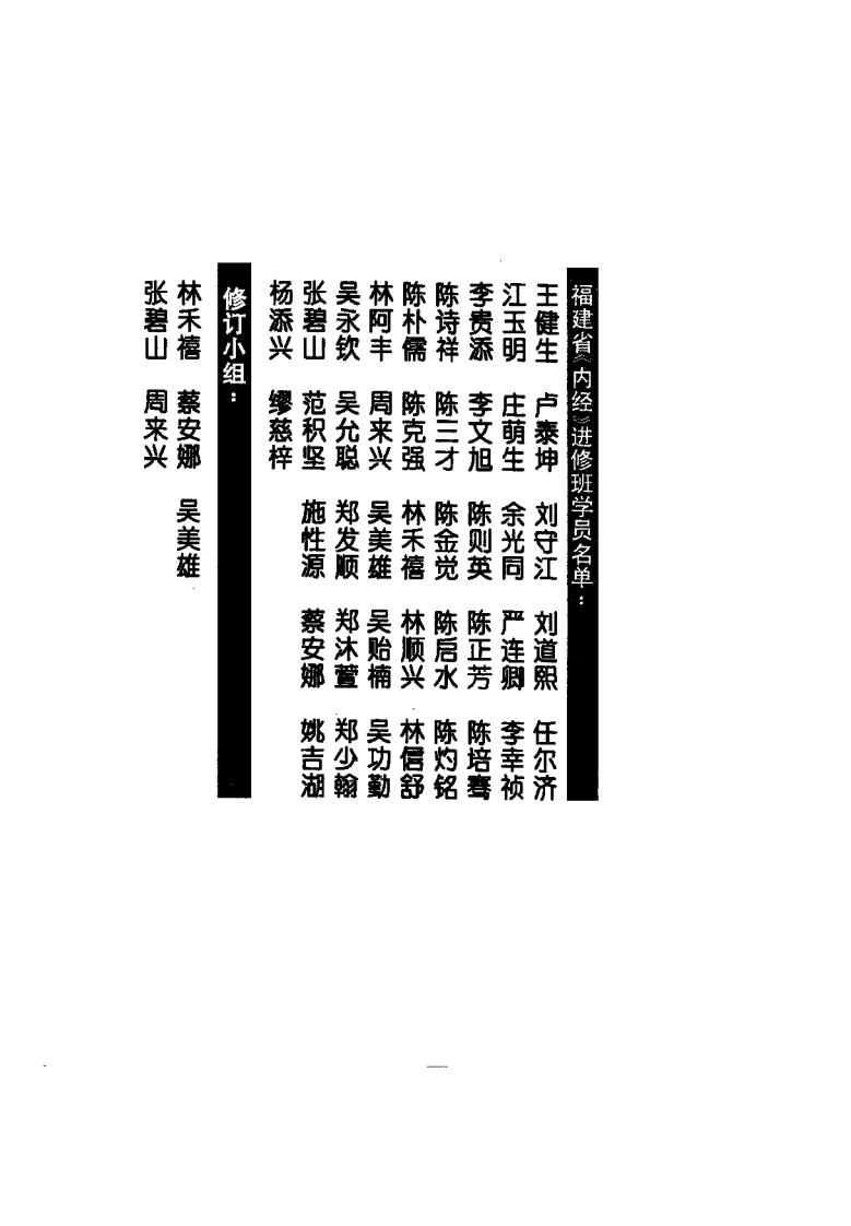 内经病候类诠（蔡友敬）.pdf 第1页
