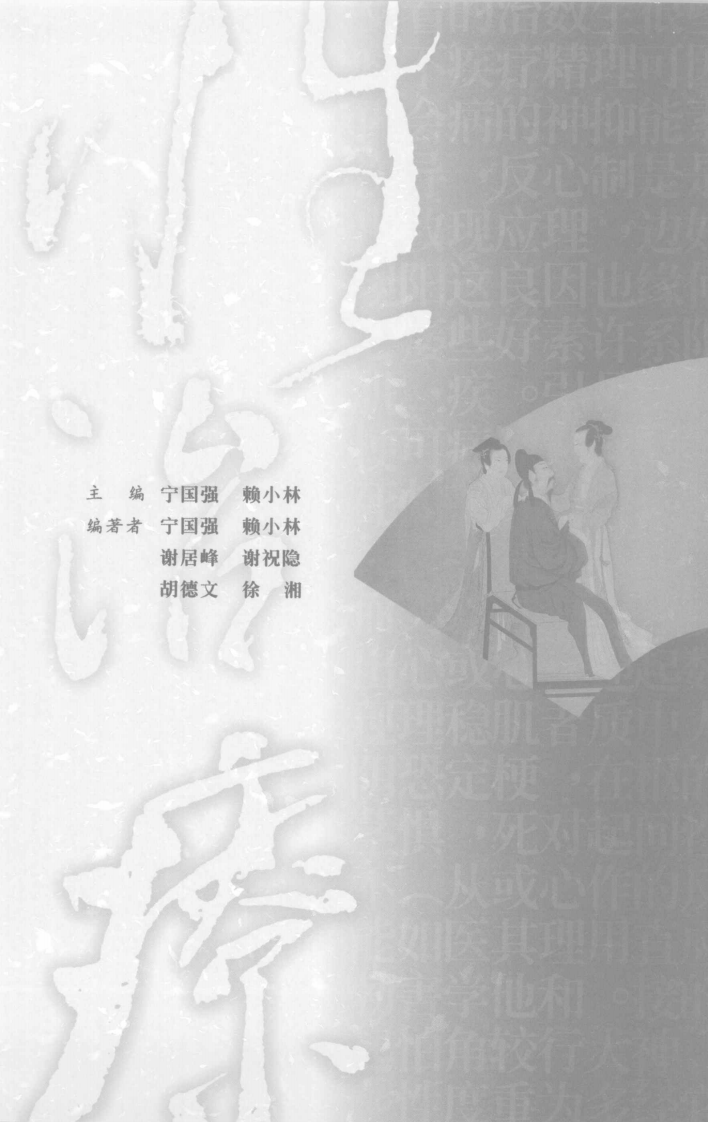 男科早泄治疗八法（高清版）.pdf 第1页