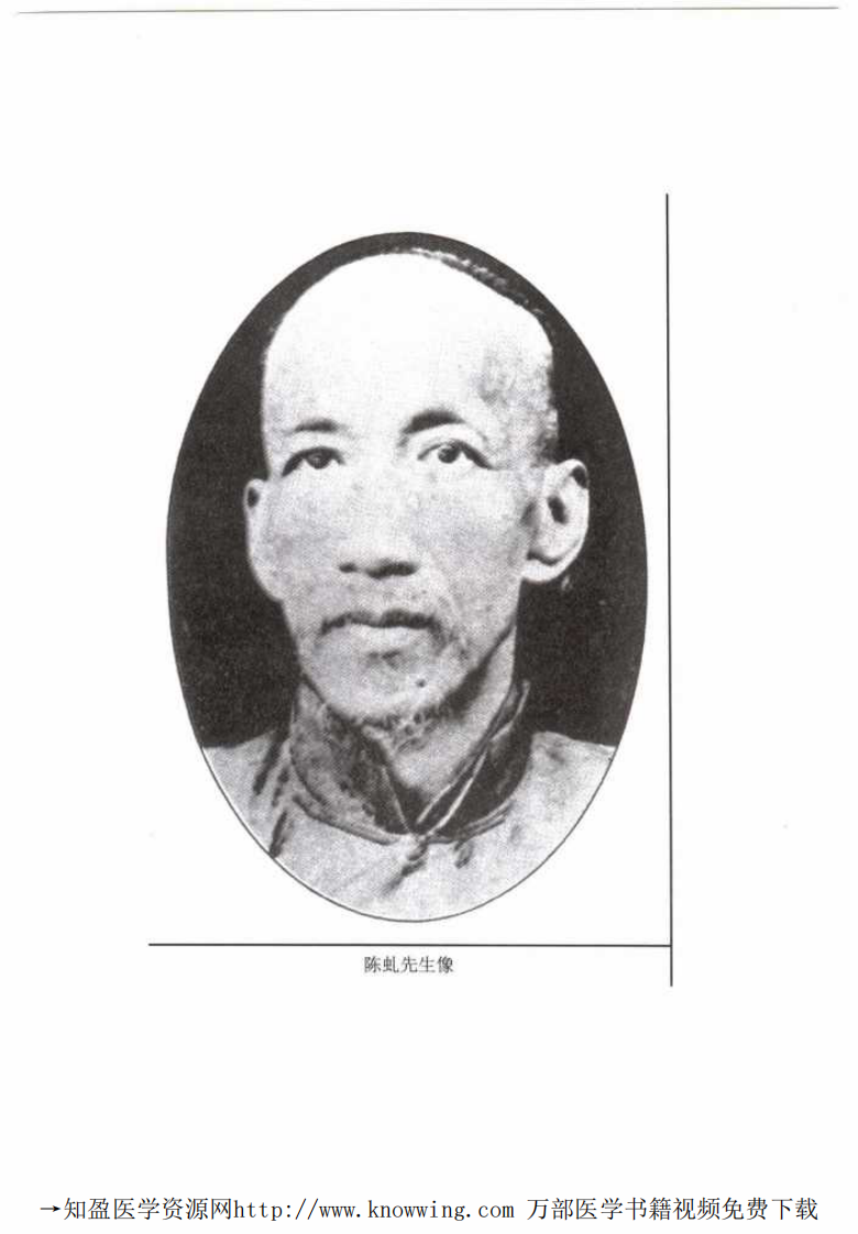 温州近代医书集成（上册）.pdf 第5页