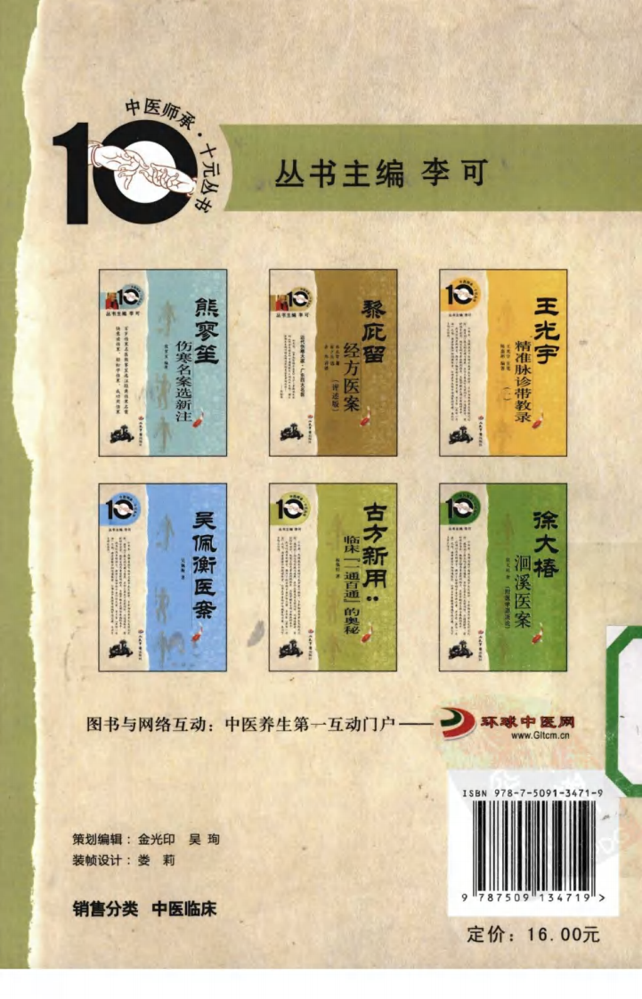 医家四要（超清版）.pdf 第2页