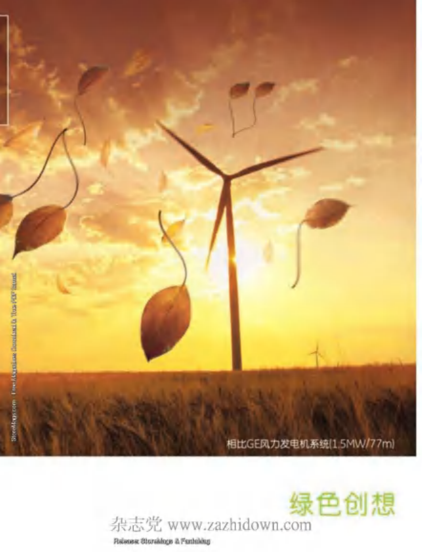 [环球科学].Scientific.American.201111.pdf 第3页