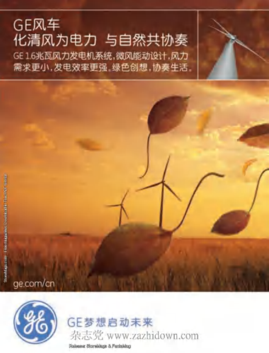 [环球科学].Scientific.American.201111.pdf 第2页