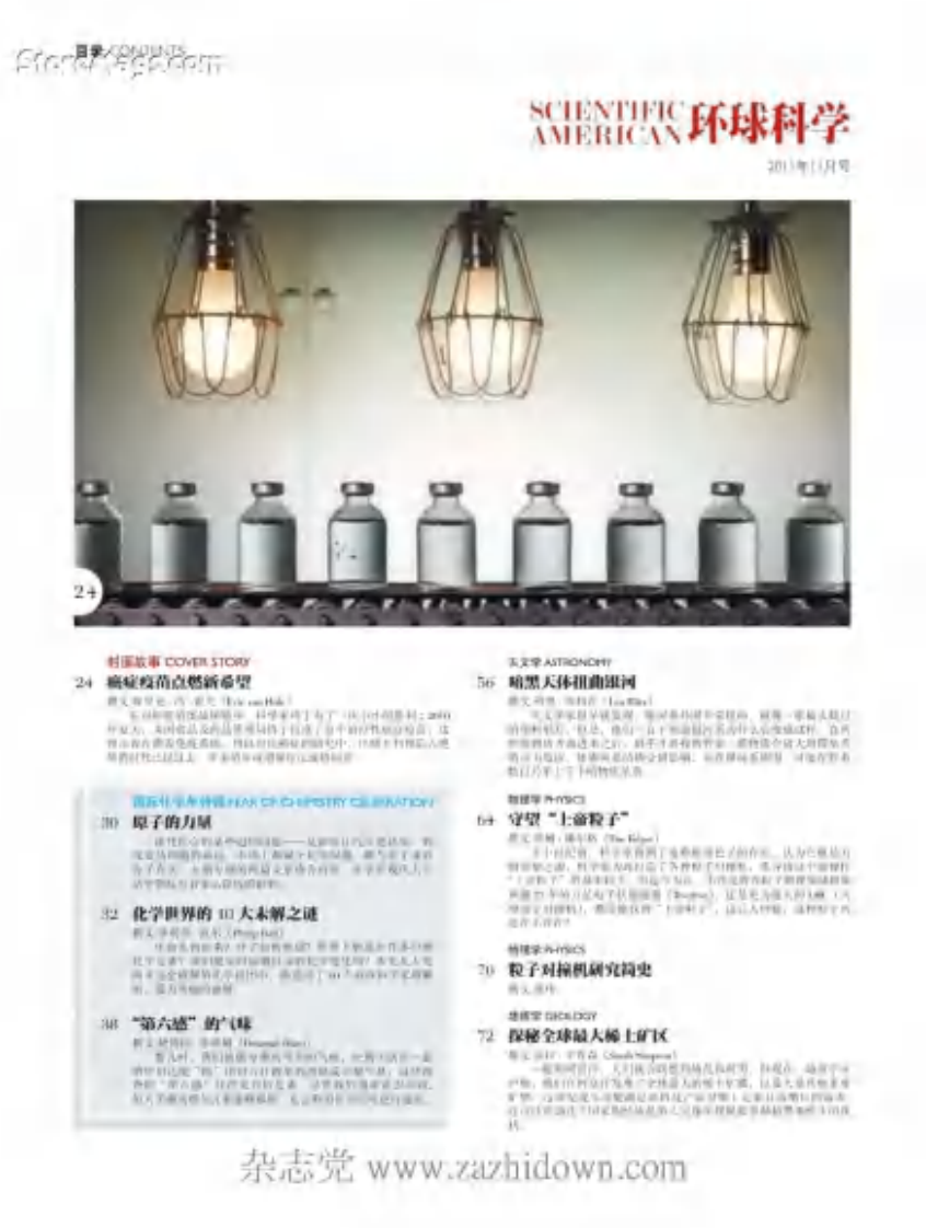 [环球科学].Scientific.American.201111.pdf 第4页