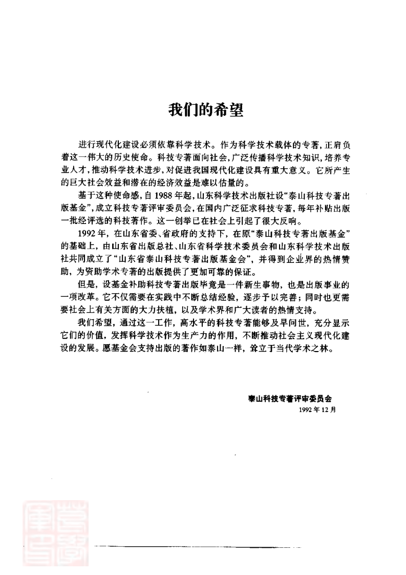 正颌外科手术学——更多口腔专业知识，请访问：牙医圈www.yayiquan..pdf 第5页