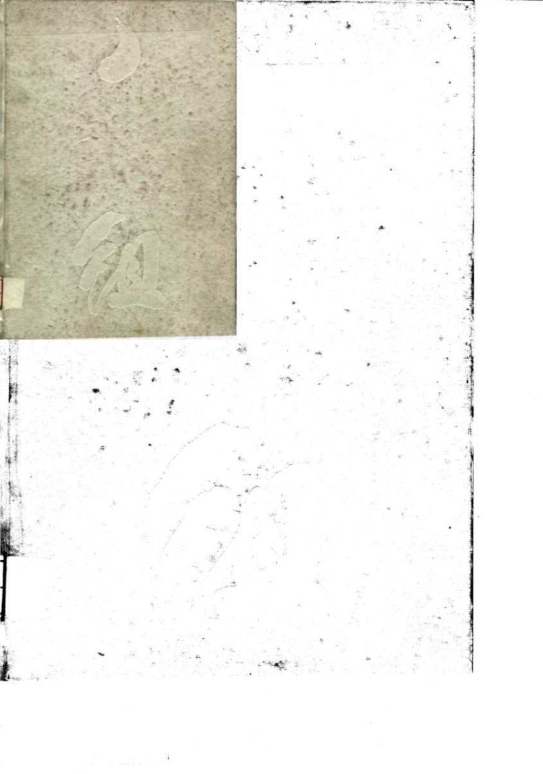 北京医学文库++组织培养和分子细胞学技术_1....pdf 第1页