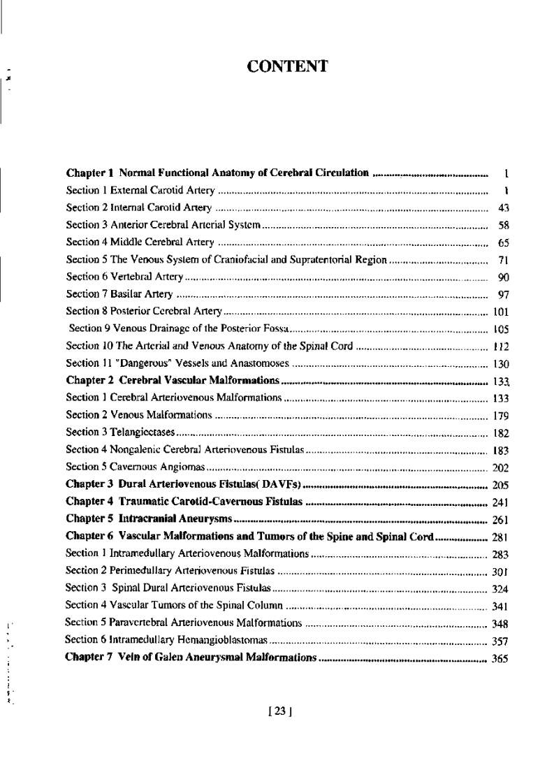 脑血管造影（扫描版）.pdf 第3页