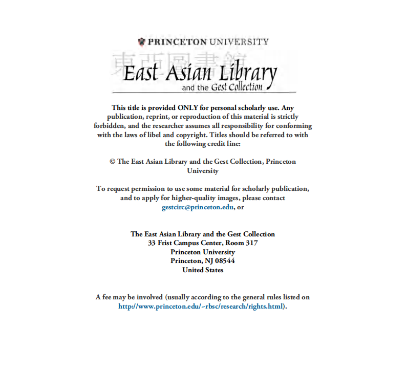 伤寒论三注10_decrypted.PDF 第1页