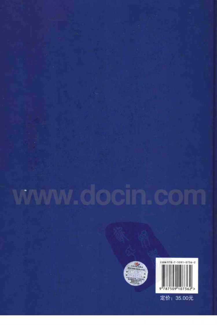 临床技术操作规范—神经病学分册（高清版）.pdf 第2页