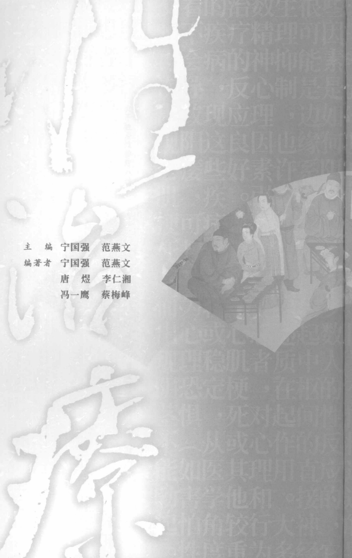 男性阳痿治疗八法（高清版）.pdf 第1页