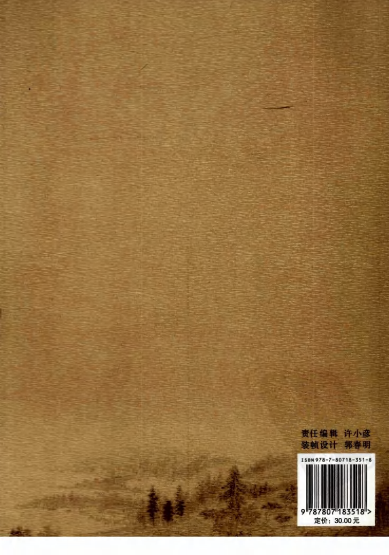 杏林撷英—李志湘疑难杂症医案（高清版）.pdf 第2页