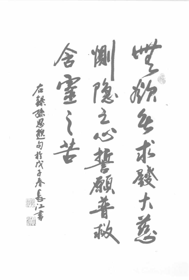 子午流注温灸法（赵福康）.pdf 第3页