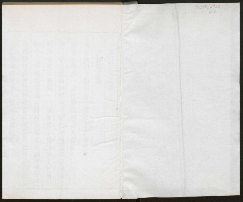 伤寒论三注6_decrypted.PDF 第3页