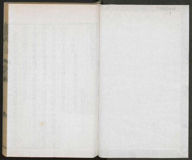 伤寒论三注9_decrypted.PDF 第3页