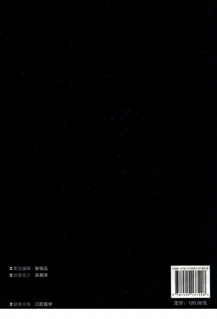 新型磁性附着体固位的种植义齿  最少的种植体、最好的效果.pdf 第2页