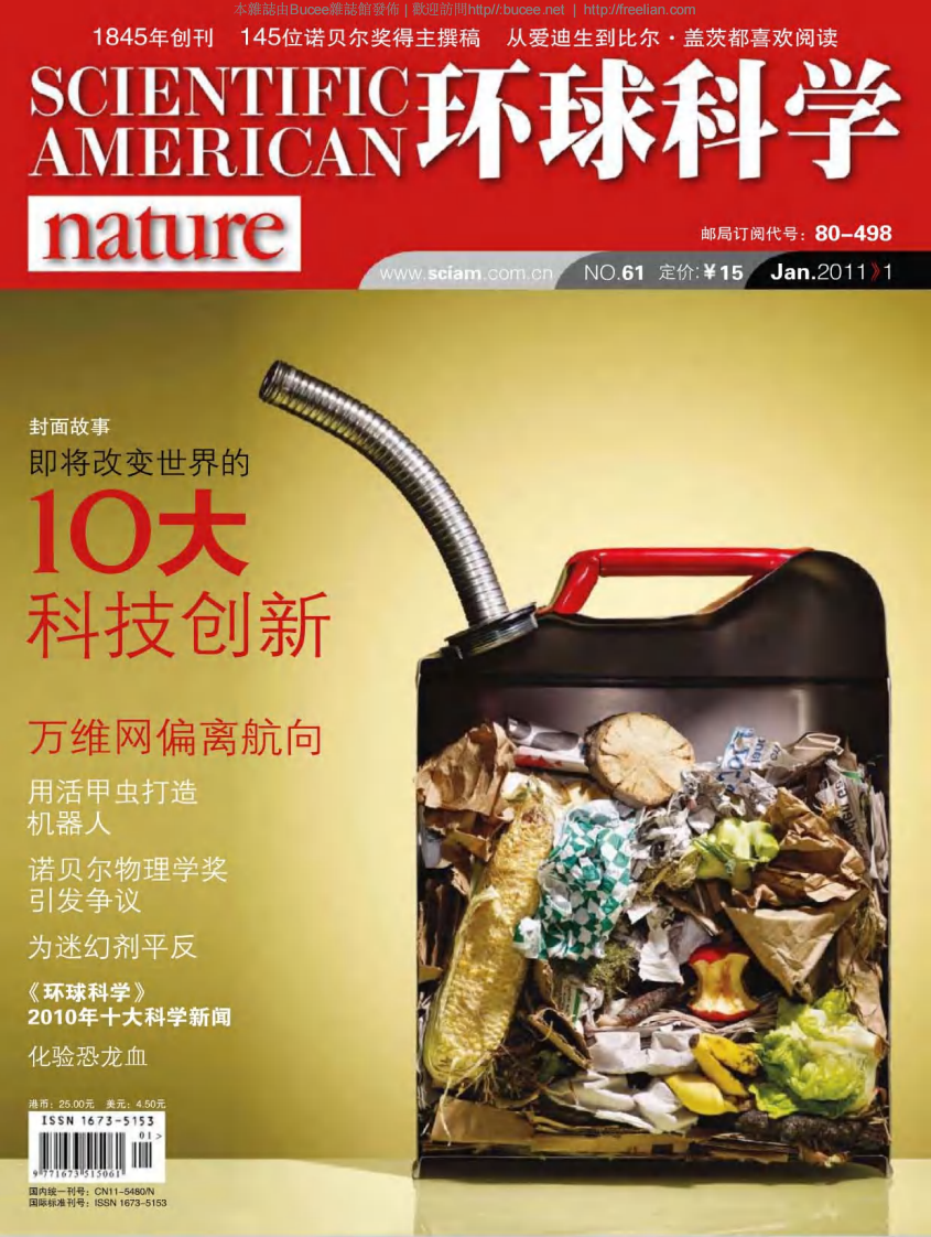 [环球科学].Scientific.American.201101.pdf 第1页