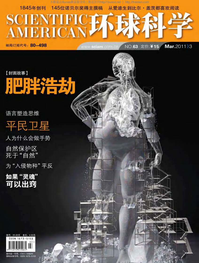 [环球科学].Scientific.American.201103.pdf 第1页