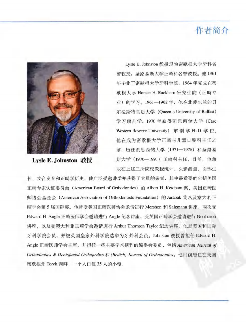 Johnston头影测量技术图解手册_(美)庄士敦.pdf 第5页