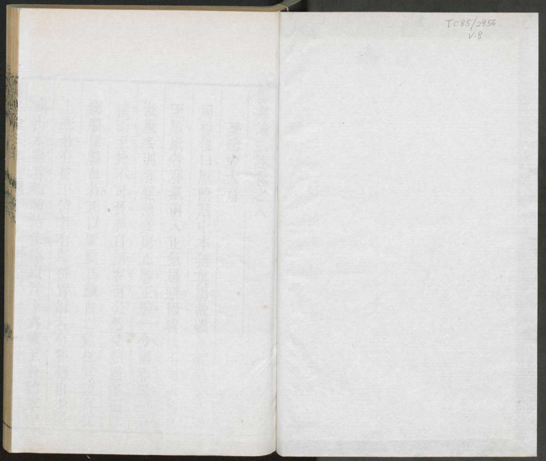 伤寒论三注8_decrypted.PDF 第3页