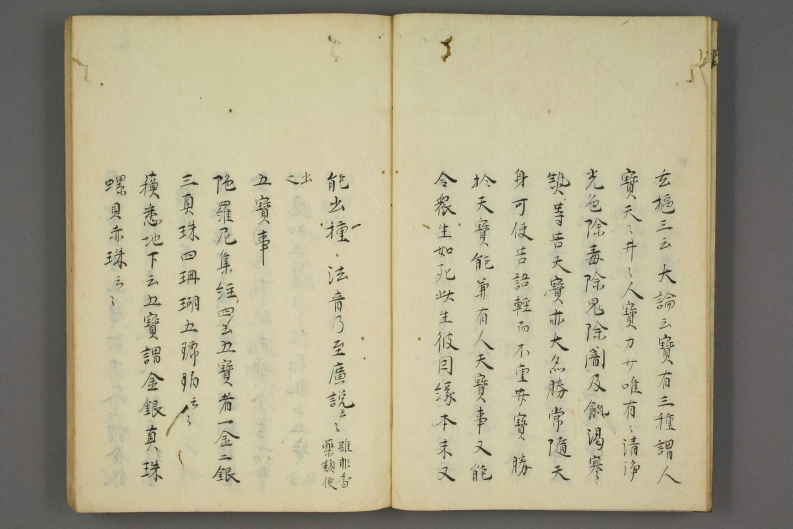 香字抄（下）.pdf 第4页