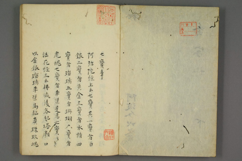 香字抄（下）.pdf 第2页