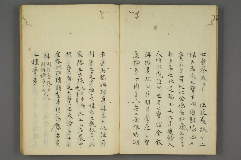 香字抄（下）.pdf 第3页