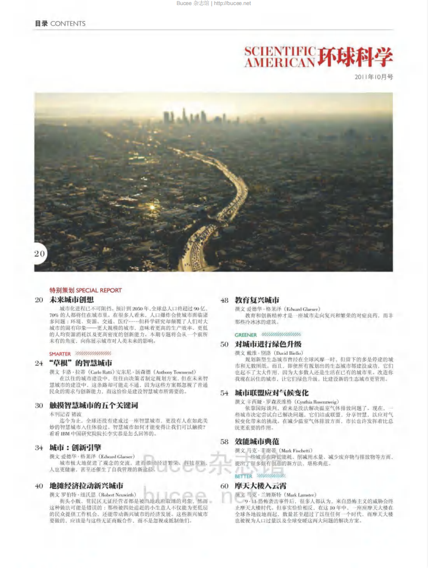 [环球科学].Scientific.American.201110.pdf 第4页