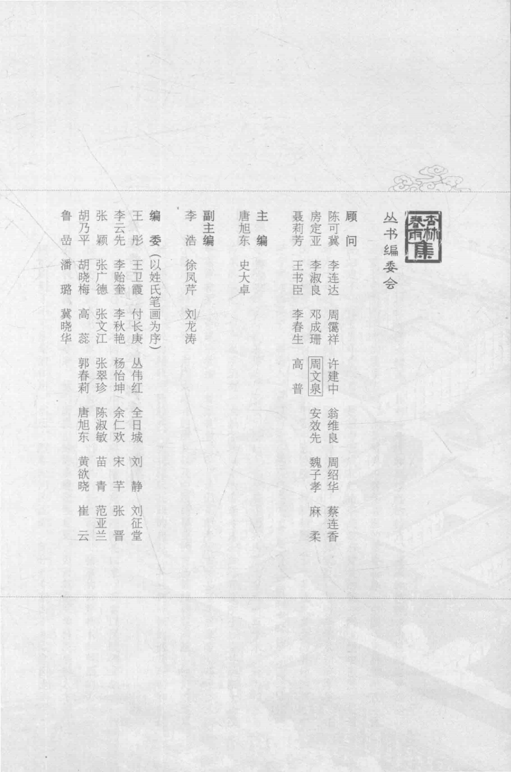 蔡连香妇科临证经验_13947014.pdf 第5页